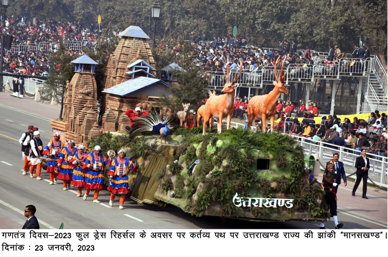 कर्तव्य पथ पर पहली बार गणतंत्र दिवस परेड में उत्तराखंड की झांकी ने प्रथम स्थान पाकर बनाया इतिहास