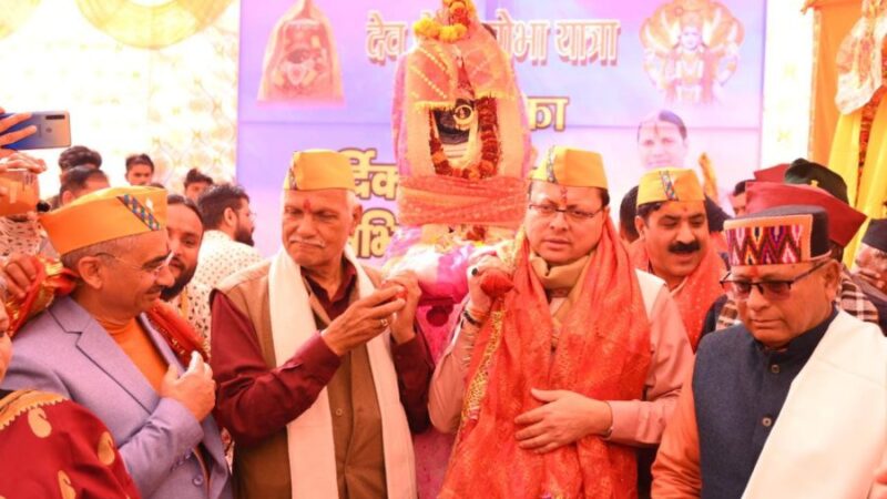 सीएम धामी ने किया मां धारी देवी डोली शोभायात्रा में प्रतिभाग