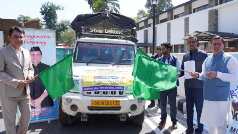 जोशीमठ प्रभावितों के लिए एचडीएफसी बैंक द्वारा पहुंचाई गई राहत सामग्री, मुख्यमंत्री ने किया फ्लैग ऑफ