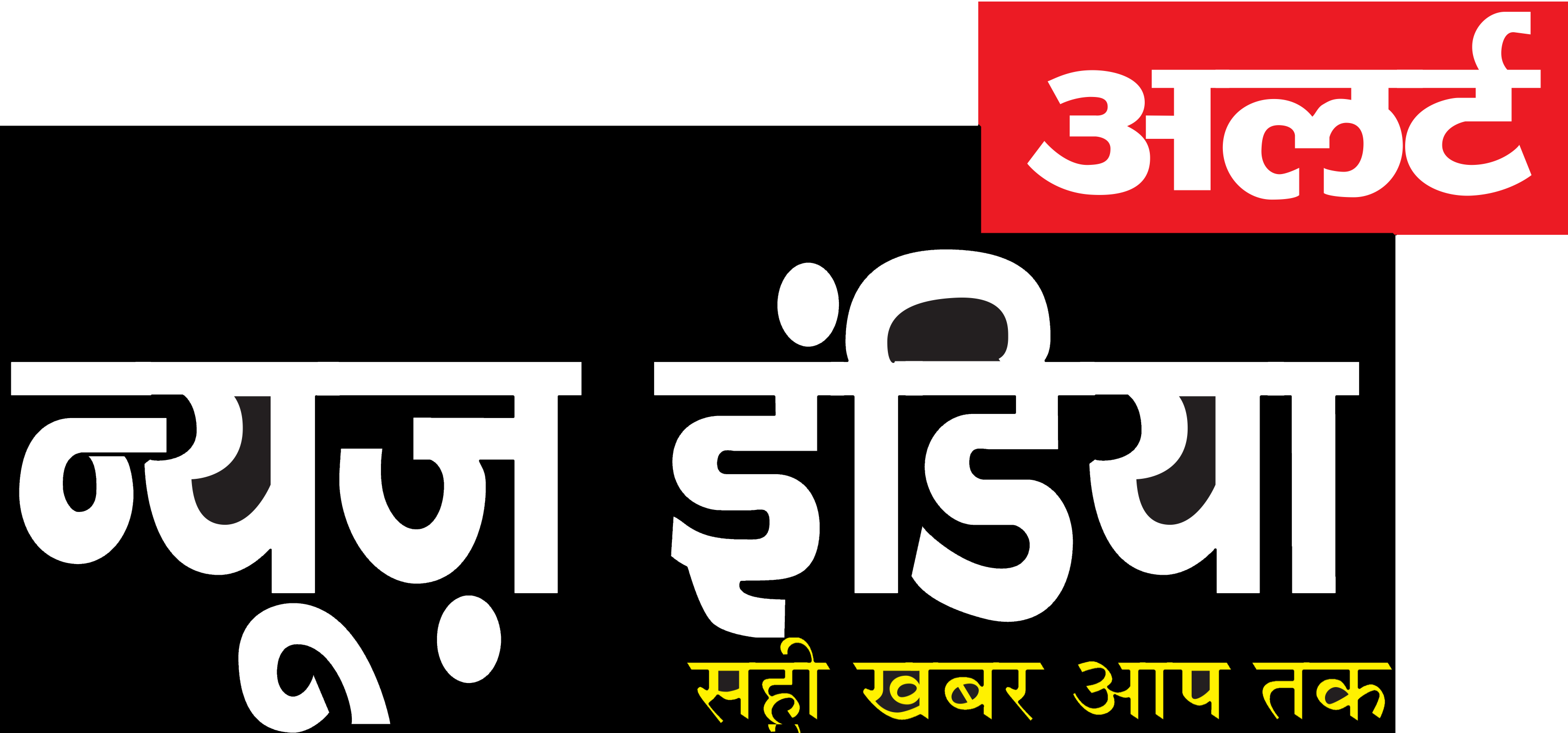 उत्तराखंड के महापुरुषों के नाम पर रखा जाय जौली ग्रांट एयरपोर्ट का नाम: उक्रांद