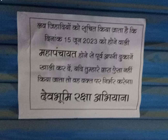 महापंचायत रोकने के लिए डीएम की वार्ता नाकाम, सीएम ने कहा, कानून हाथ में न लें