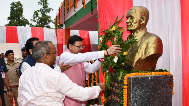 हमारा लक्ष्य राज्य आंदोलनकारियों और शहीदों के सपनों का चहुमुखी विकास