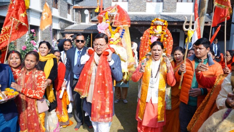 सीएम धामी ने किया माँ धारी देवी एवं भगवान नागराजा देव डोली शोभायात्रा 2024 का शुभारंभ