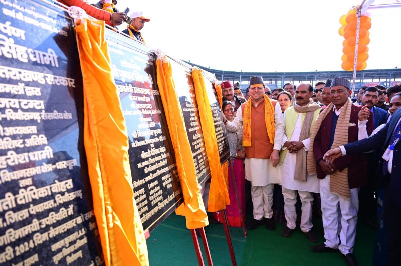 मुख्यमंत्री ने पिथौरागढ़ में किया 65 विकास योजनाओं का लोकार्पण एवं शिलान्यास