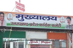  पौड़ी लोकसभा क्षेत्र के तीन और दिग्गजों ने छोड़ी कांग्रेस