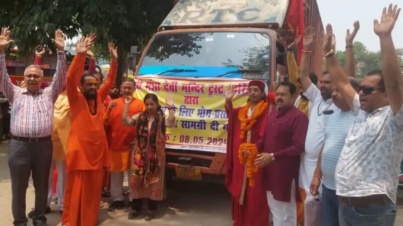 गंगोत्री धाम के लिए भोग प्रसाद की सामग्री हुई रवाना