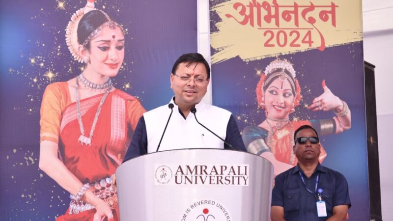 एक दिवसीय नैनीताल दौरे पर पहुंचे मुख्यमंत्री, अभिनन्दन समारोह-2024 में किया प्रतिभाग…