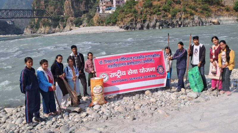 कर्णप्रयाग कॉलेज में 25वां उत्तराखंड स्थापना दिवस: एनएसएस द्वारा अलकनंदा-पिंडर सफाई अभियान आयोजित