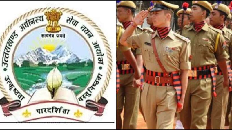 उत्तराखंड पुलिस में भर्ती के लिए आवेदन प्रक्रिया शुरू,ध्यान रखें ये बातें…