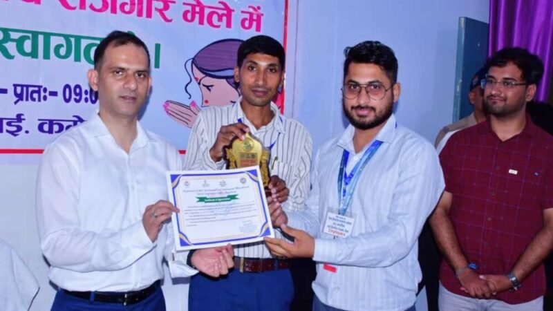 रोज़गार मेले में युवाओं को मिला अवसर, 87 प्रतिभागियों का हुआ चयन