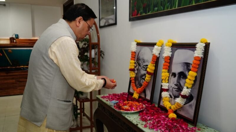 मुख्यमंत्री पुष्कर सिंह धामी ने गांधी जयंती के अवसर पर श्रद्धा सुमन अर्पित किए