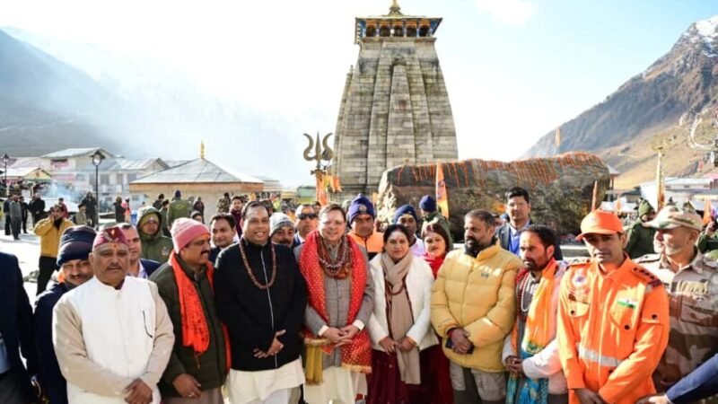 श्री केदारनाथ धाम के कपाट हुए बंद : मुख्यमंत्री पुष्कर सिंह धामी भी रहे मौजूद