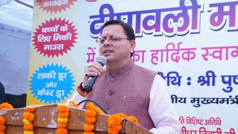 मुख्यमंत्री धामी ने उत्तरांचल प्रेस क्लब द्वारा आयोजित दीपावली महोत्सव-2025 कार्यक्रम में प्रतिभाग किया
