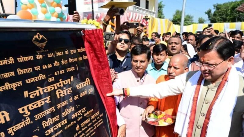 मुख्यमंत्री ने खटीमा में किया 215 फीट ऊँचे तिरंगे का लोकार्पण