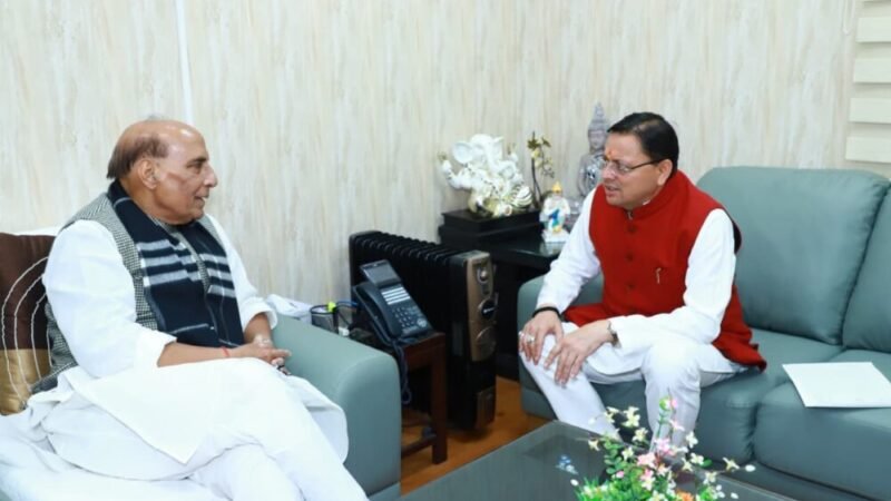 मुख्यमंत्री पुष्कर सिंह धामी ने नई दिल्ली में केंद्रीय रक्षा मंत्री राजनाथ सिंह से शिष्टाचार भेंट की