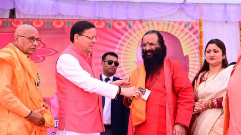 मुख्यमंत्री धामी पाँच दिवसीय धार्मिक एवं सामाजिक महोत्सव में सम्मिलित हुए