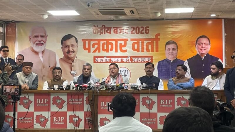 केंद्रीय बजट 2026–27 विकसित भारत @2047 और आत्मनिर्भर उत्तराखंड का रोडमैप : मुख्यमंत्री धामी