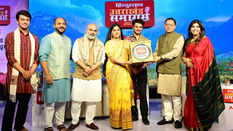 हिन्दुस्तान शिखर समागम-उत्तराखण्ड 2026 में मुख्यमंत्री धामी ने गिनाईं सरकार की उपलब्धियां…