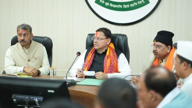 हल्द्वानी में कानून व्यवस्था और विकास कार्यों की मुख्यमंत्री ने की उच्चस्तरीय समीक्षा…
