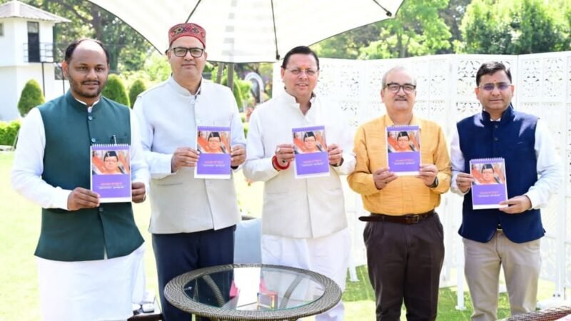 मुख्यमंत्री ने पंचांग टेबल कैलेंडर का किया विमोचन…