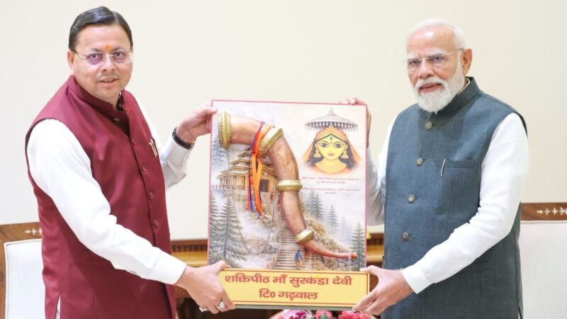 प्रधानमंत्री मोदी से मिले सीएम धामी, उत्तराखंड आने का दिया निमंत्रण…
