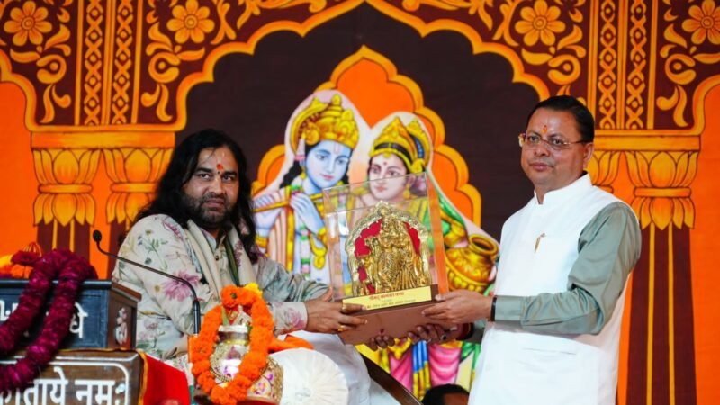 देहरादून में श्रीमद्भागवत कथा में शामिल हुए मुख्यमंत्री धामी…