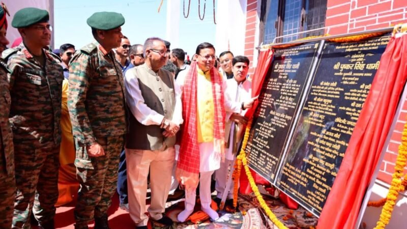 खटीमा में सीएसडी कैंटीन और सैनिक मिलन केन्द्र का लोकार्पण…