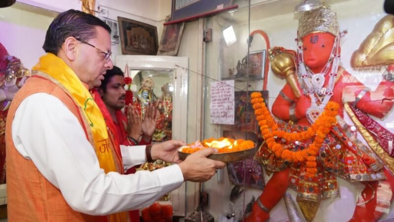 हनुमान जयंती पर सीएम धामी ने की पूजा, प्रदेशवासियों के लिए मांगी खुशहाली…