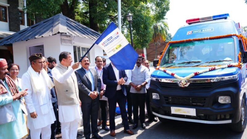 एचडीएफसी बैंक की 4 अत्याधुनिक एम्बुलेंस को मुख्यमंत्री धामी ने दिखाई हरी झंडी, दूरस्थ क्षेत्रों में मिलेगी राहत…