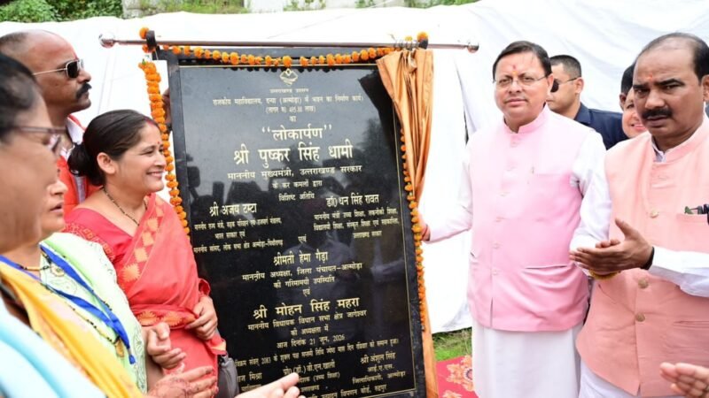 दन्या में मुख्यमंत्री धामी ने विकास की खोली सौगातों की झोली, सात बड़ी घोषणाएं…
