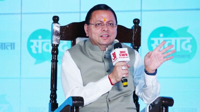 विरासत और विकास को साथ लेकर आगे बढ़ रहा उत्तराखंड, 40 लाख से अधिक श्रद्धालुओं ने की चारधाम यात्रा: मुख्यमंत्री धामी
