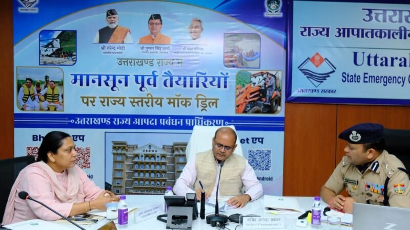 2 जुलाई को उत्तराखंड के 66 स्थानों पर होगी राज्यव्यापी मॉक ड्रिल, मुख्यमंत्री धामी करेंगे निरीक्षण