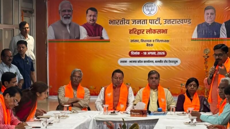 2027 की जीत की हैट्रिक के संकल्प के साथ भाजपा की गढ़वाल संभाग बैठक संपन्न…