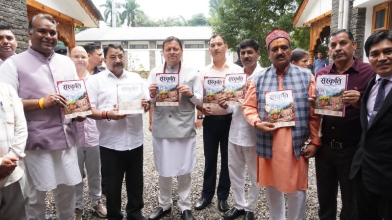 हिमालय भारत की आध्यात्मिक और सांस्कृतिक चेतना का आधार: मुख्यमंत्री