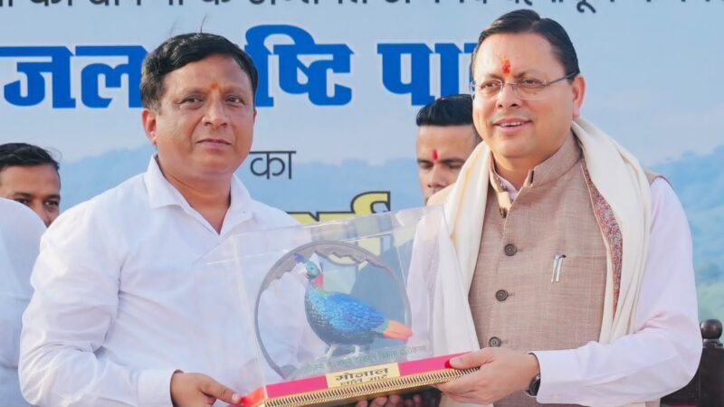 मियांवाला में 8.64 करोड़ से बने जल सृष्टि पार्क का सीएम धामी ने किया लोकार्पण…