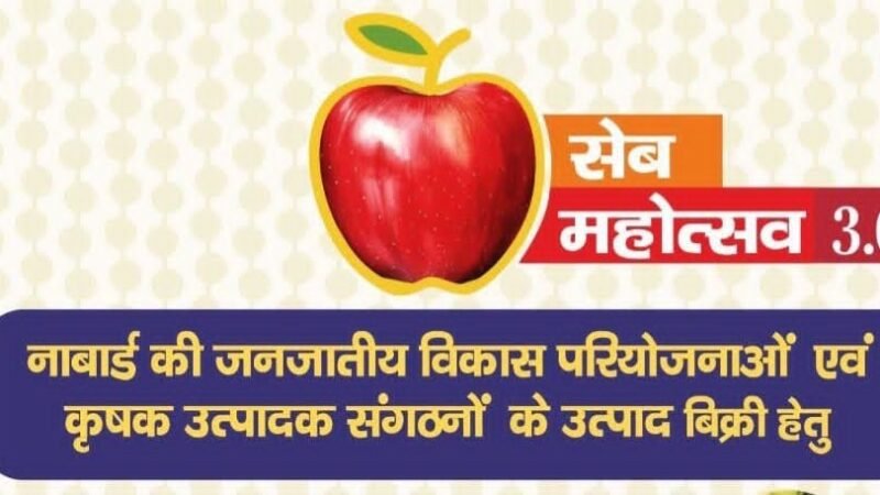 देहरादून में 8 और 9 अक्टूबर को लगेगा ‘सेब महोत्सव 3.0’…
