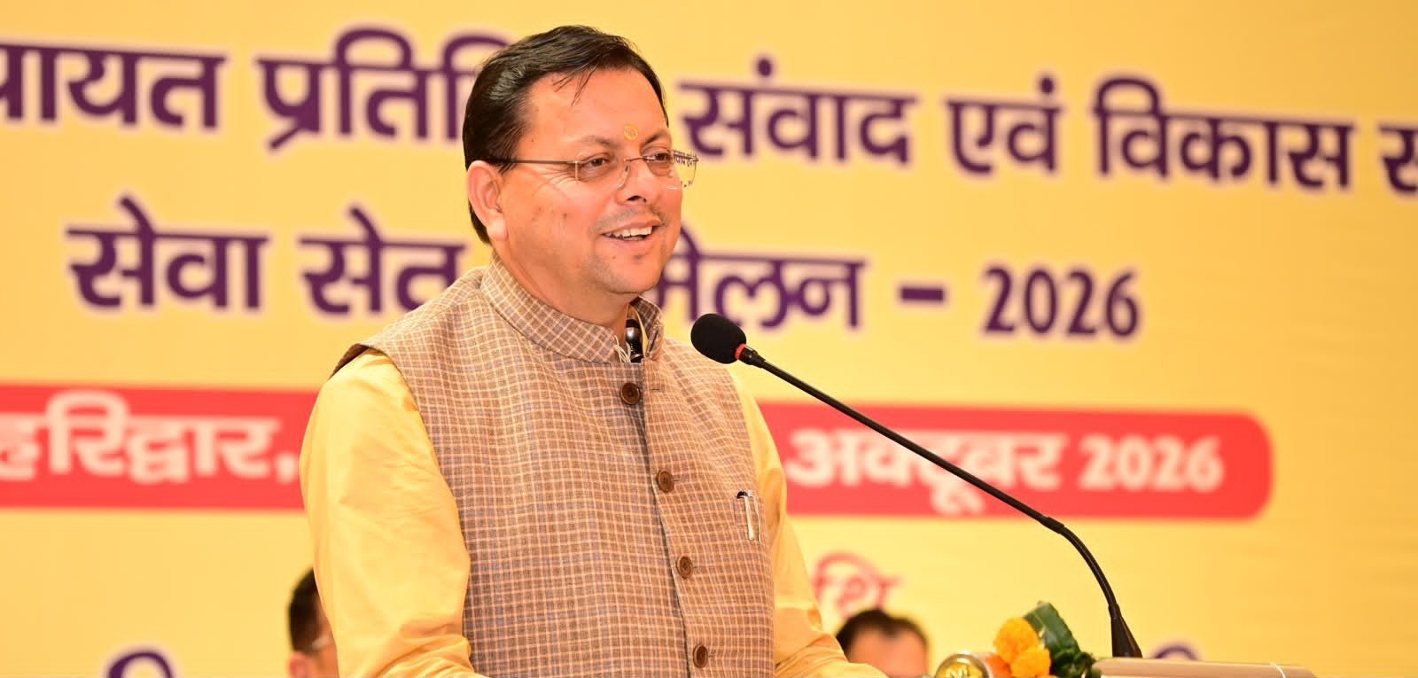 सशक्त पंचायतें ही विकसित उत्तराखंड की मजबूत नींव : धामी