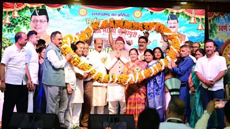 मुख्यमंत्री धामी ने श्री कुंजापुरी पर्यटन एवं विकास मेले की स्वर्ण जयंती का किया शुभारंभ